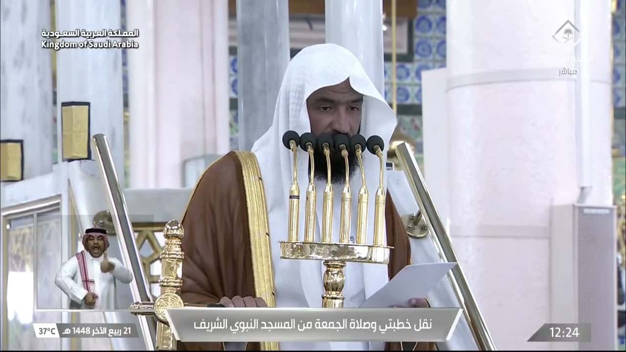 Miniature de خطبتي و صلاة الجمعة من المسجد النبوي الشريف بالمدينة المنورة  - 1448/04/21هـ