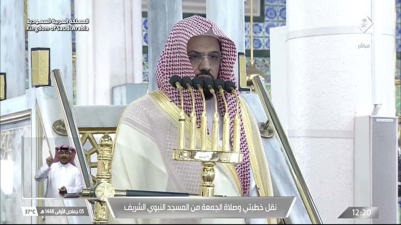 Miniature de خطبتي و صلاة الجمعة من المسجد النبوي الشريف بالمدينة المنورة  - 1448/05/5هـ