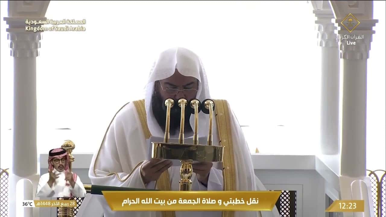 Miniature de خطبتي وصلاة الجمعة من المسجد الحرام بمكة المكرمة  - 1448/4/28هـ