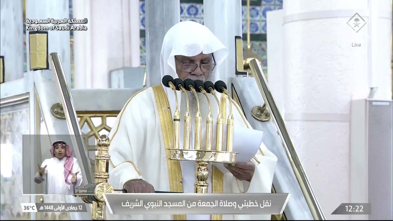 Miniature de خطبتي و صلاة الجمعة من المسجد النبوي الشريف بالمدينة المنورة  - 1448/05/12هـ