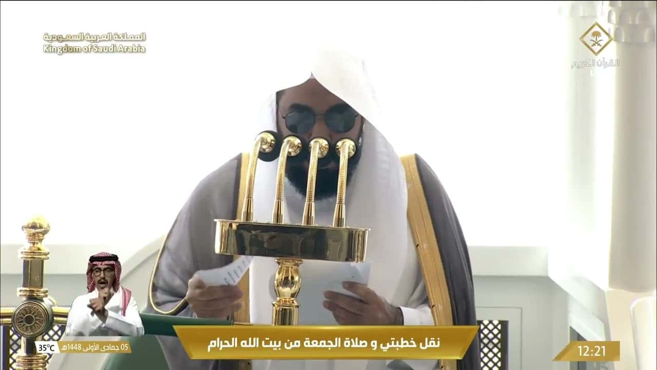 Miniature de خطبتي وصلاة الجمعة من المسجد الحرام بمكة المكرمة  - 1448/5/5هـ