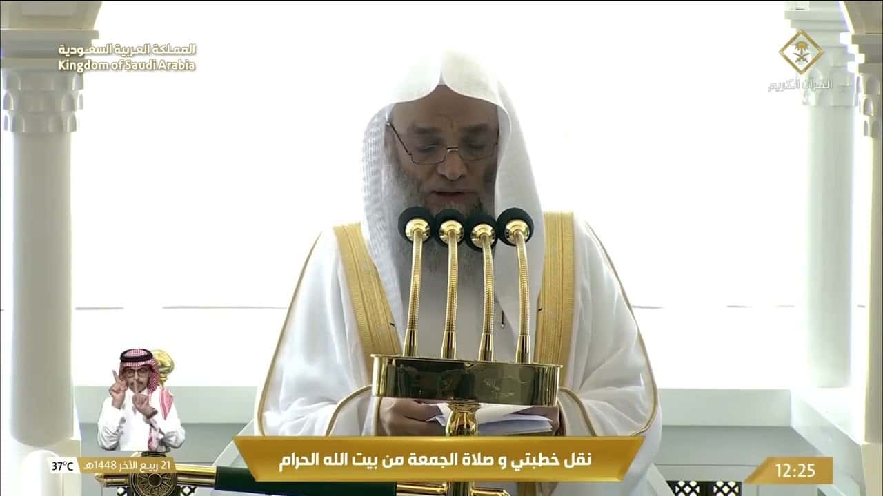 Miniature de خطبتي وصلاة الجمعة من المسجد الحرام بمكة المكرمة  - 1448/4/21هـ